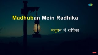 Madhuban Mein Radhika Nache Re  Karaoke Song with Lyrics  Kohinoor  Mohammed Rafi [upl. by Einatirb]