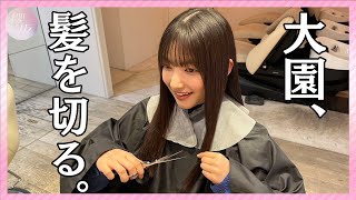 【美容院】大園玲がロングヘアをバッサリ切ってみた【断髪】 [upl. by Ellezig528]