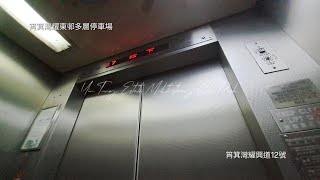 筲箕灣耀東邨多層停車場Schindler升降機 [upl. by Adela136]