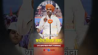 तिन लोकांना कधीच विसरू नका सागर महाराज बोराटे किर्तन sagar maharaj borate kirtan shorts jayghosh [upl. by Aldrich930]