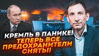 ⚡️ПОРТНИКОВ ІДІЛ готує серію замахів на ПЕРШИХ ОСІБ рф путін САМ НЕ ЗРОЗУМІВ що накоїв [upl. by Maryanna]