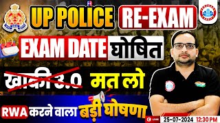 UP Police RE Exam Date 2024  Official Notification Out  RWA Big Announcement By Ankit Bhati Sir [upl. by Gebhardt135]