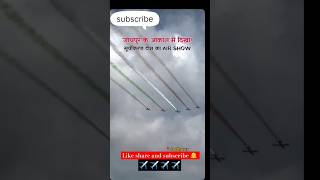 tarang Shakti 2024तरंग सक्ति 2024 Surykiran air show Jodhpur airport✈️jodhpurvlogs viralvideo [upl. by Junette]