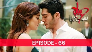 Pyaar Lafzon Mein Kahan Episode 66 [upl. by Yrailih316]