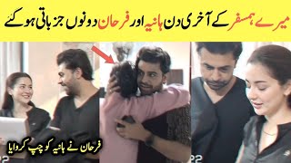 Hania Amir and Farhan Saeed git emotional at Drama Mere Humsafar last episodeUrwa Farhan [upl. by Eilak875]