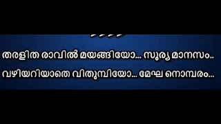 THARALITHA RAAVIL SOORYAMANASAM KARAOKE LYRICS MALAYALAM [upl. by At]