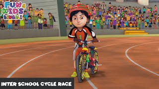 ইন্টার স্কুল সাইকেল রেসি  Inter School Cycle Race  শিব  Shiva Bengali  Fun 4 Kids  Bengali [upl. by Sausa779]