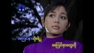 ပိုးအိစံ ဝေးရပြီ အချစ်ရေ [upl. by Ibrab]