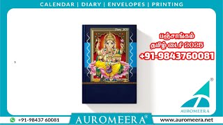 Tamil Diary 2025 Ganesh Astrology Diary பஞ்சாங்கம் தமிழ் டைரி A5 Size Auromeera91 9843760081 [upl. by Rowney956]