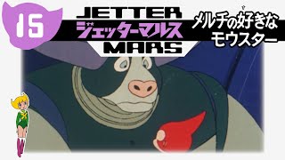 Jetter Mars Episode 15 Melchi Likes Mooster English CC [upl. by Yllim319]