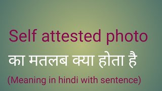 Self attested photo meaning l self attested photo का मतलब क्या होता है l vocabulary [upl. by Arataj]