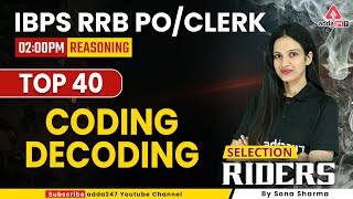 IBPS RRB POCLERK 2022  Reasoning  Coding Decoding  By Sona Sharma [upl. by Ettezzus]