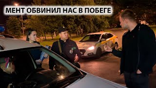 ПОЛИЦИЯ ИЗДЕВАЕТСЯ И ОБВИНЯЕТ НАС В ПОБЕГЕ МЕНТ ОБМАНУЛ ЗАКРЫЛИ КРУГЛОСУТОЧНЫЙ МАГАЗИН Часть 2 [upl. by Innavoig]