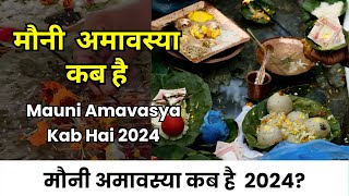 Mauni Amavasya Kab Hai 2024 Mauni Amavasya 2024 Date Time amavsya amavas krishna [upl. by Chapnick]