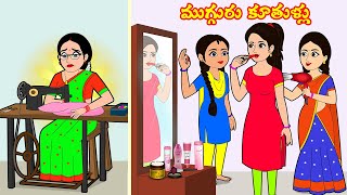 ముగ్గురు కూతుళ్లు FULL VIDEO  Telugu Stories  Telugu Moral Stories  Stories in Telugu [upl. by Eirotal339]