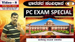 Police Constable Exam Special Classes  CAR DARAPCCPC Indian Constitution Analysis [upl. by Mohn865]