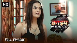 पत्नी को हुआ फ़ोन पर अजनबी से प्यार  Crime Dastak New Story  Full Episode  जुर्म की दस्तक [upl. by Eilla]