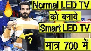 How to Make Normal LED TV to Smart LED TV  नोर्मल एल इ डी टीवी को स्मार्ट एल इ डी टीवी कैसे बनाये [upl. by Prader409]