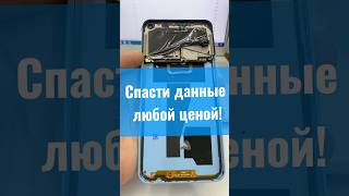 Телефон Redmi note 9 согнулся на пополам необходимо спасти данные [upl. by Aivyls]