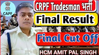 CRPF Tradesman 2023  crpf tradesmen final result  crpf tradesmen final cut off [upl. by Areehs]