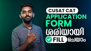 How to Apply for CUSAT CAT  Fill CUSAT CAT 2024 Application Form Step By Step [upl. by Jankey]