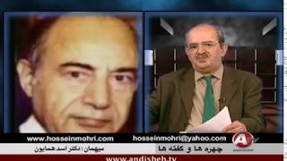 Hossein Mohri حسين مُهري؛  Assad Homayoun اسد همايون؛ [upl. by Trebliw]