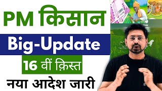 PM Kisan Yojana New Update  Pm Kisan Yojana 15th Installment  PM Kisan Yojana Online Apply [upl. by Cathlene196]