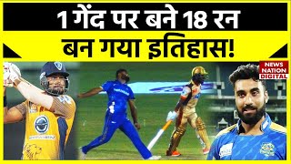 TNPL 2023 टी20 इतिहास की सबसे महंगी गेंद 1 बॉल पर बन गए 18 रन  Abhishek Tanwar [upl. by Ozmo847]