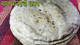 बाजरीची भाकरी कशी करावी भाकरी Crack जाऊ नये quotयासाठीquot खास टिप्स  bhakri recipe  bajrichi bhakri [upl. by Jamie702]