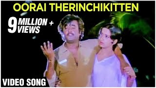 Jodi Kili Enge Video Song  Padikkathavan Movie Songs  Rajinikanth  Ambika  YTShorts  Ilayaraja [upl. by Jenkins]