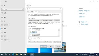 387 윈도우10 소리 기본 경고음 변경 설정  Windows 10 Settings  Personalization  Themes  Sound Default Beep [upl. by Rocker]