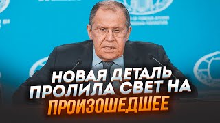 ⚡️8 ХВИЛИН ТОМУ Стало відомо КОЛИ І ДЕ пропав Лавров Востаннє живим його бачили на [upl. by Tortosa81]