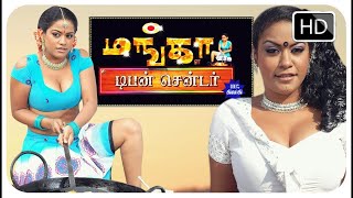 Managala Tiffin Center Full Movie  Tamil Comedy Movies  Tamil Entertainment Movies  Tamil Movies [upl. by Hagai509]