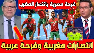 تقرير بيين سبورت العالمي بعد الفوز الرائع للمغرب على طاجكستان برباعية وفرحة مصرية بالمغرب [upl. by Frazer]