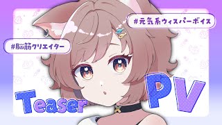 〖 ティザーPV 〗°˖✧ ゆづねこ ✧˖°〖 新人Vtuber 〗 [upl. by Ahseekal]