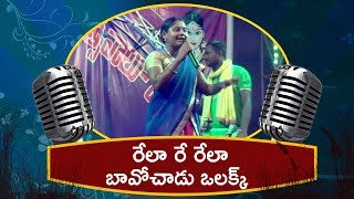 Bavochadu Olakka Bavochadu  Folk Songs  Sri Matha MusicHouse27 [upl. by Pyle]