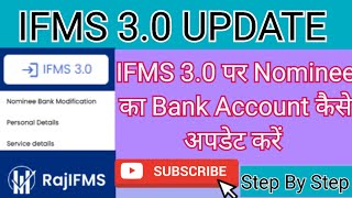 IFMS 30 Nominee Bank Detail Update kaise kare  How to Change Account Number on IFMS 30 ifms [upl. by Kristofer300]