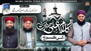 Ala Hazrat Special Program 2024  Kalam e Ala Hazrat Ki Goonj  Episode 8  With Hafiz Tahir Qadri [upl. by Docilu]