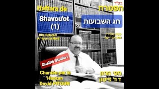 David PITOUN  Haftara de Shavouot  דוד פיטון  הפטרת חג השבועות [upl. by Jacinda429]