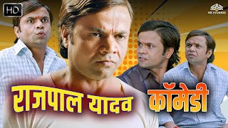 Rajpal Yadav Comedy  राजपाल यादव डबल धमाल कॉमेडी  Comedy Club  Rajpal Yadav Best comedy  Comedy [upl. by Ilonka]