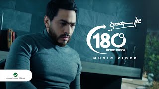 Tamer Hosny  180°  Video Clip  تامر حسني  180°  فيديو كليب [upl. by Ellenaej537]