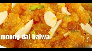 Moong Dal Halwa Recipe  मूंग दाल का हलवा  Soaked Moong Dal Halwa Recipe [upl. by Nauqan]