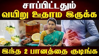 சாப்பிட்டதும் வயிறு உப்புதா தீர்வு இதோ  How to manage stomach bloating  Samayam Tamil Lifestyle [upl. by Lissy]