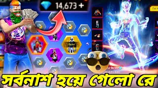 নতুন Evo বান্ডিল নিতে যেয়ে এত গুলো ডায়মন্ড হাওয়া হয়ে যাবে বুঝতে পারিনি😭🤕New Frostfire Bundle Event🤕 [upl. by Daahsar369]