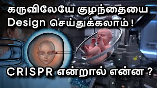 How CRISPR Changes Human DNA Forever in Tamil  CRISPR Gene Editing Technology Explained [upl. by Monro]