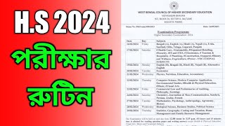 Hs 2024 routine published by wbchse  উচ্চমাধ্যমিক পরীক্ষা 2024 রুটিন [upl. by Anahsat]