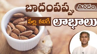 Almonds Health Benefits  Healthy Foods To Eat Everyday  Manthena Official [upl. by Anirtap]