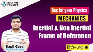 Bsc 1st year mechanics  Physics  inertial and non inertial frame of reference  kapil goyal sir [upl. by Nisbet]