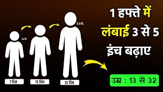 Growth Harmone कैसे बढाए Naturally  How to increase testosterone Harmone  HGH harmone [upl. by Wilkie]