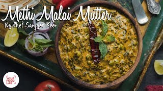 Methi Malai Mutter Recipe  Chef Sanjyot Keer  मेथी मलाई मटर [upl. by Merideth]